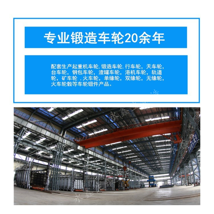 永鑫生鍛造廠家 永鑫生鍛造廠家